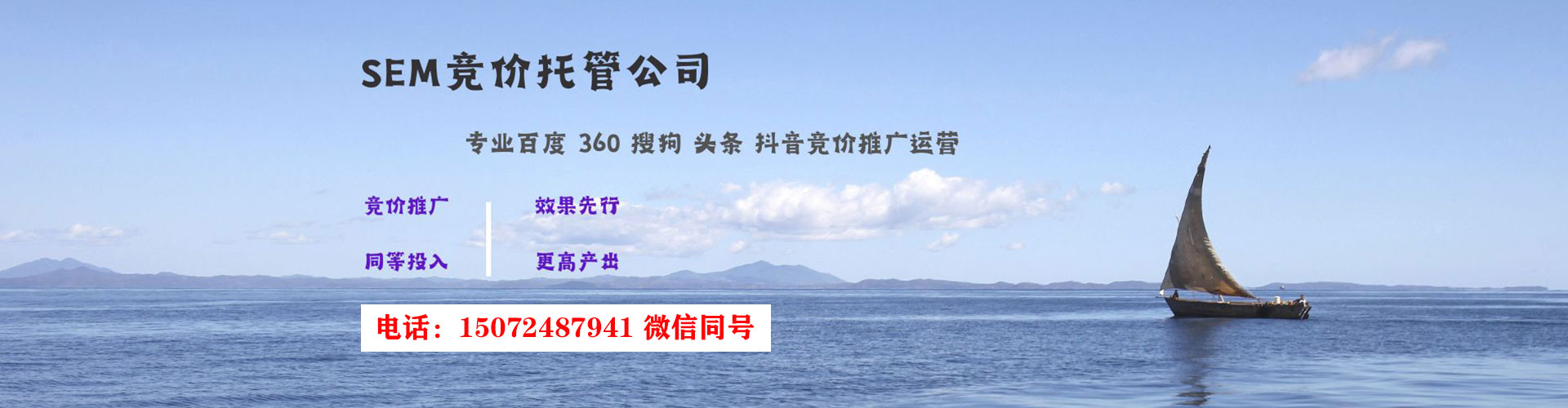 临沂网络推广竞价