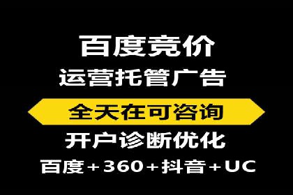 竞价推广SEM托管全解析——以教育行业为例
